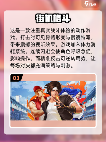 🔥2025必玩！四大顶级格斗游戏合集💥截图4
