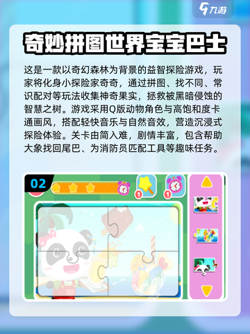 🔥2025最火儿童拼图游戏合集！🧩宝宝益智必备截图3