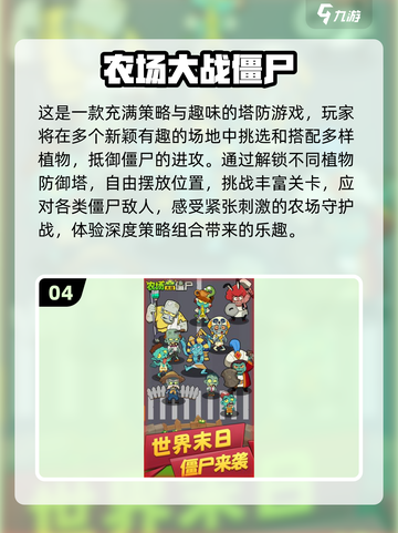 打僵尸手机游戏🔥2024热门排行来了！玩到停不下来🎉截图5