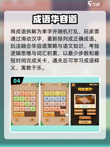 🔥2025最上头数字华容道来了！🧩截图5