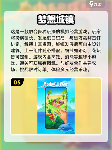 🔥2025耐玩不氪手游推荐！轻松畅玩不花钱🎮截图6