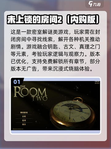 🔥2025免费内购手游TOP榜🎮不氪金也能爽玩！截图2