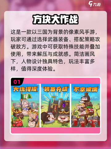 🔥2024必玩经典像素方块游戏合集🎉截图2