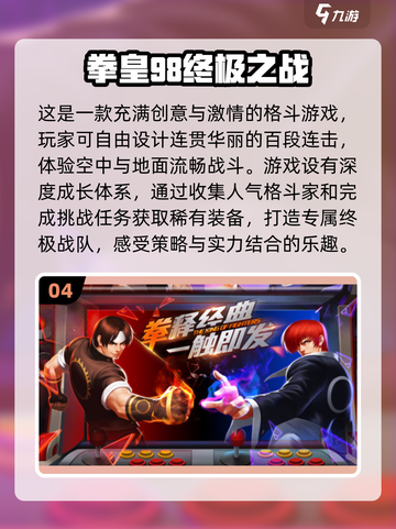 🔥2025必玩！四大顶级格斗游戏合集💥截图5