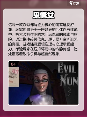 👻2025最火鬼魂手游大揭秘！高质量推荐全攻略🔥截图5