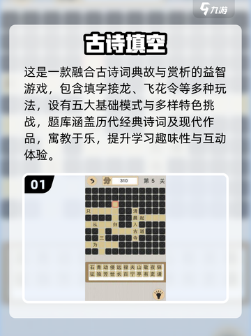 🔥2025超火填空手游合集💥高人气必玩！🎮截图2