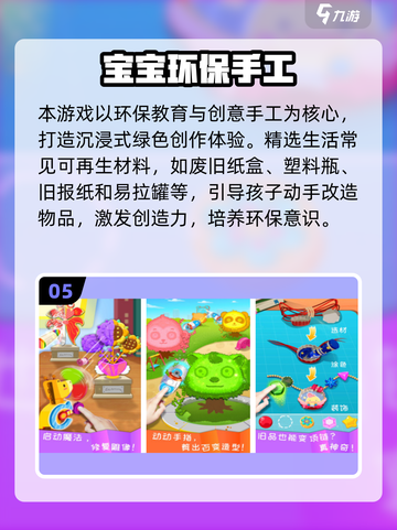🔥2025亲子游戏TOP榜新鲜出炉！👨‍👩‍👧‍👦截图6