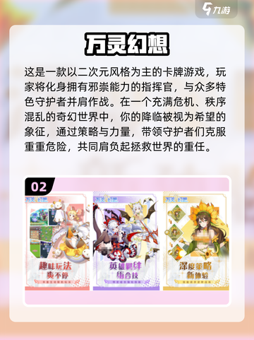 2024必玩🔥高人气二次元手游推荐💥截图3