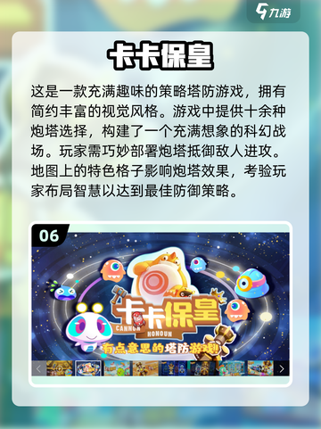 2025必玩🔥经典策略游戏推荐！👇截图7