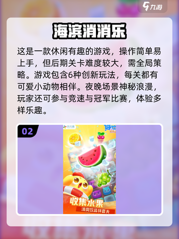 中年人游戏推荐🔥2024最受欢迎下载清单🎉截图3