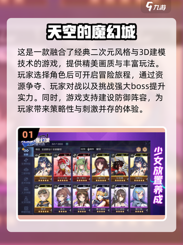 2024超🔥正版手游推荐，玩就对了！🎮截图2