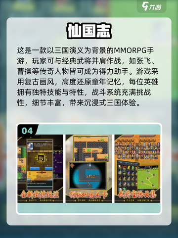 🔥寻回忆！12年超火三国手游大盘点🔥截图5