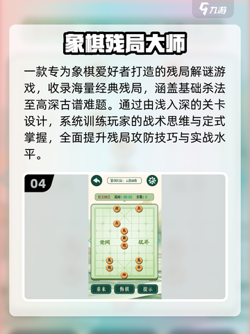 🔥2025最耐玩单机象棋♟免费无网畅玩截图5