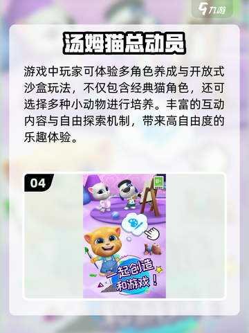 🔥2025最火汤姆猫游戏TOP榜🎮截图5
