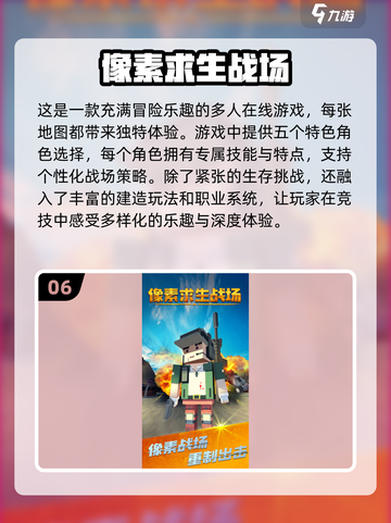 🔥2025必玩经典像素单机游戏盘点🎉截图7
