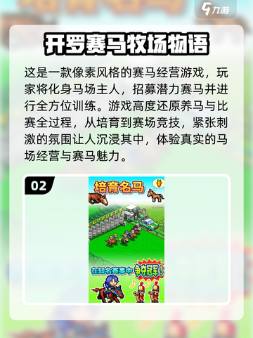 🔥2025必玩开罗物语系列游戏推荐🎮截图3