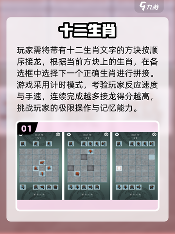 🔥2025最火十二生肖手游TOP10🐉截图2