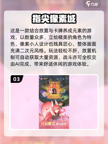 🔥2025三七互娱手游TOP榜新鲜出炉！🎮✨截图4