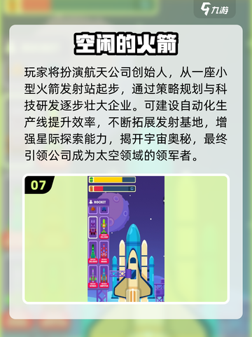 🔥2025最燃导弹游戏合集！🎮高能发射来袭💥截图8