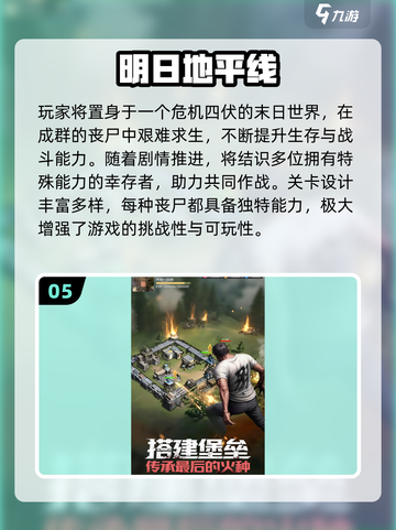 🔥2025免费游戏排行榜出炉！🎮必玩神作推荐截图6