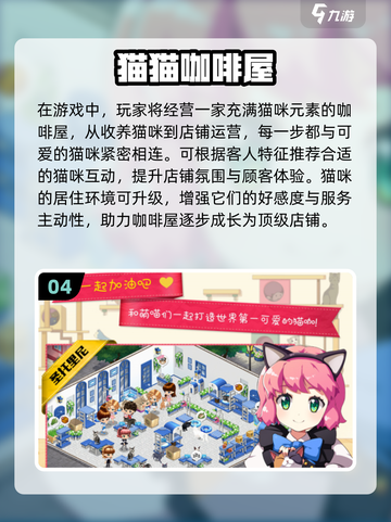 🔥2025超火咖啡游戏推荐☕制作控必玩！截图5