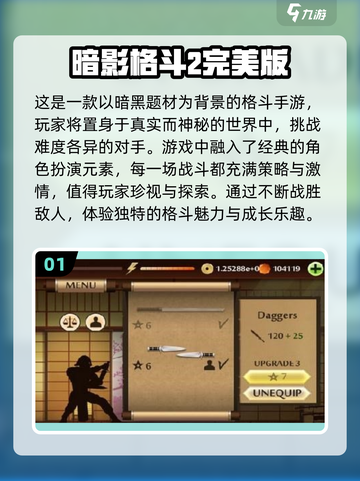 🔥2025年超耐玩单机格斗游戏推荐💥截图2