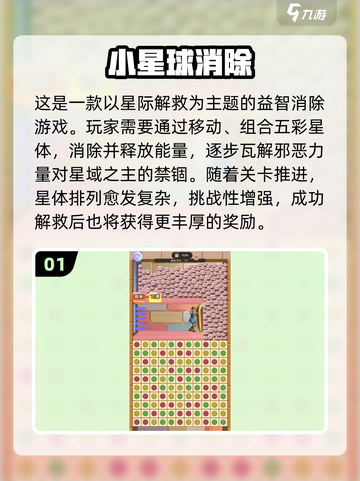 🔥2025最火15个益智游戏大公开！✨截图2