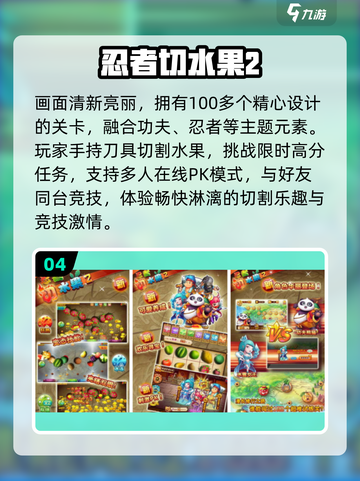 🍉切水果爽到爆！这5款免费神作必玩🔥截图5