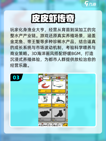 2025超火养鱼游戏推荐！🎮高可玩性TOP榜来袭~截图4