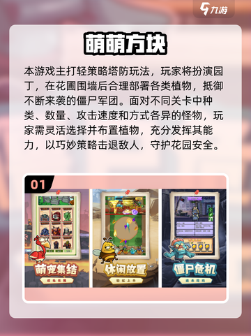 🔥2025塔防网游TOP榜！🎮这些热门游戏你玩过吗？截图2