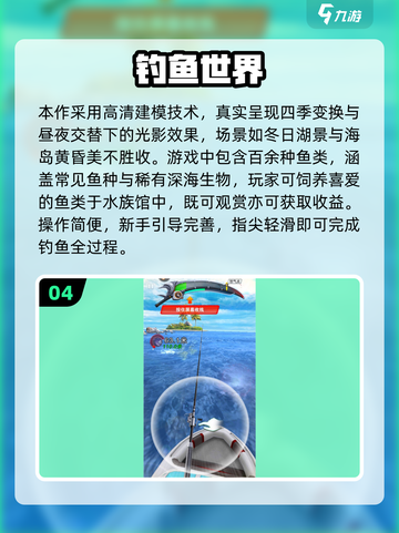 🎣2025超好玩免费钓鱼游戏大合集！截图5
