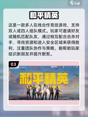 两人一起玩✅2022双人联机手游推荐🎉截图4