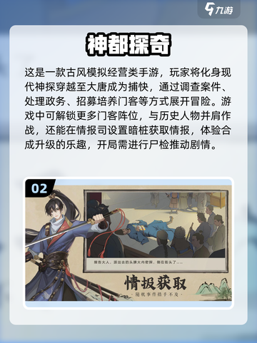 🔥2022热门古风模拟经营游戏大全🎉截图3