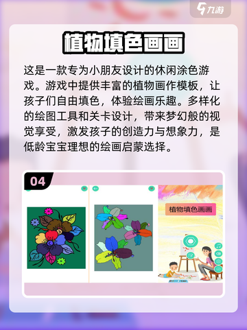 2024超🔥儿童游戏推荐🎉简单好玩免费下！截图5