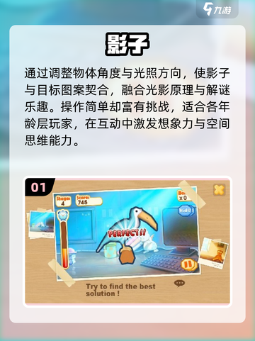 2025超火踩影子游戏🔥必玩神作盘点截图2