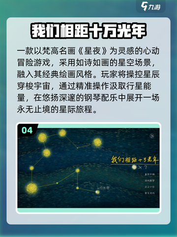 2025治愈游戏TOP5🔥玩不腻的治愈系神作推荐✨截图5