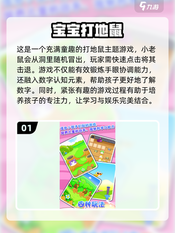 2024宝宝益智手游排行榜🔥宝妈必看！截图2