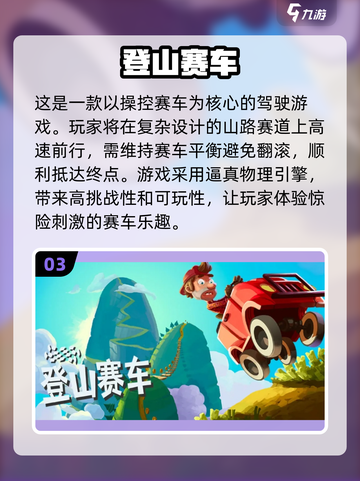 🚗2025最燃单机汽车手游合集，玩到停不下来！💥截图4