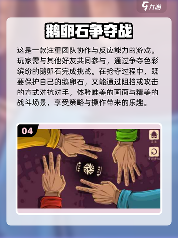 🔥2025最受欢迎双人手游下载排行🌟截图5