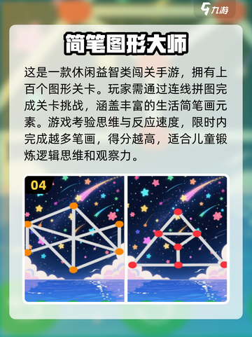💥6-12岁儿童趣味游戏大揭秘！🎮截图5