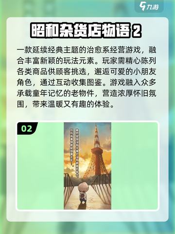 🔥2025必玩日式像素经营游戏🎮截图3