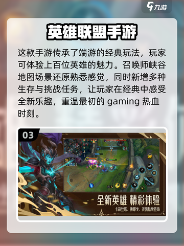 🔥2025最火MOBA手游排行✅高人气游戏等你来战！截图4