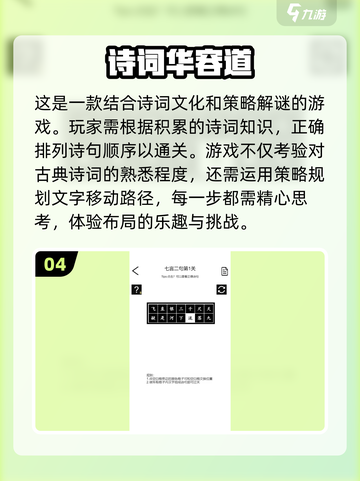 2024诗词游戏合集💥，玩转古风世界！截图5