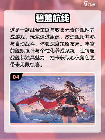 🔥2025最火B站手游TOP榜💥截图5