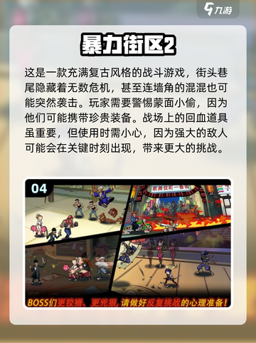🔥2024高人气格斗游戏下载安装大全🎮截图5
