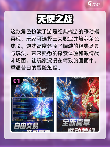 💥2025必玩！世界七大奇迹游戏🔥下载清单来了！截图2
