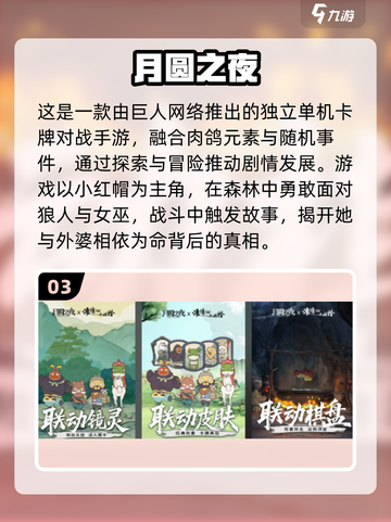 🔥2025最火巨人网游TOP榜💥🎮截图4