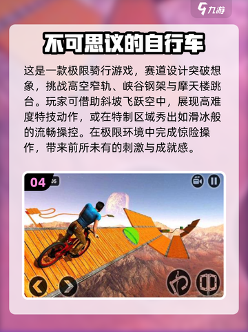 🔥2025超火山地车游戏推荐🎮极速下载攻略截图5