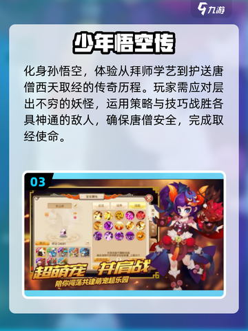 🔥2024必玩！经典猴子游戏大推荐🍌截图4