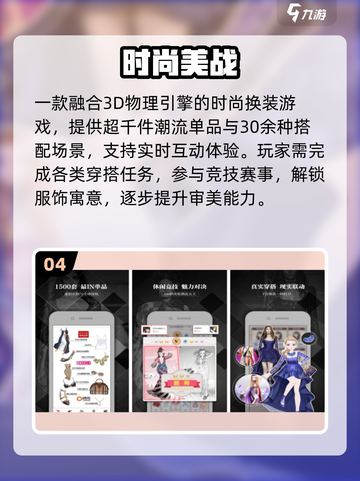 🔥2025免费装扮手游TOP5✨截图5